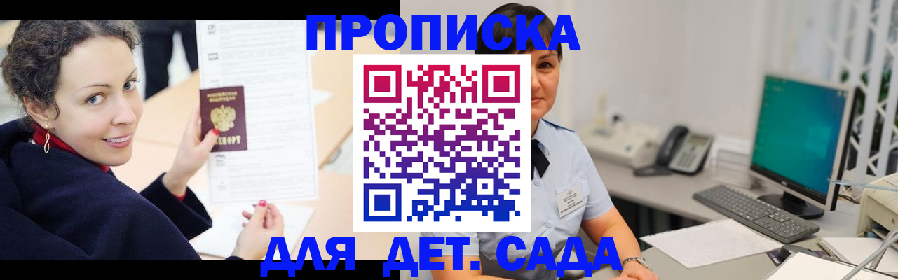 прописка для работы в Новосибирской области