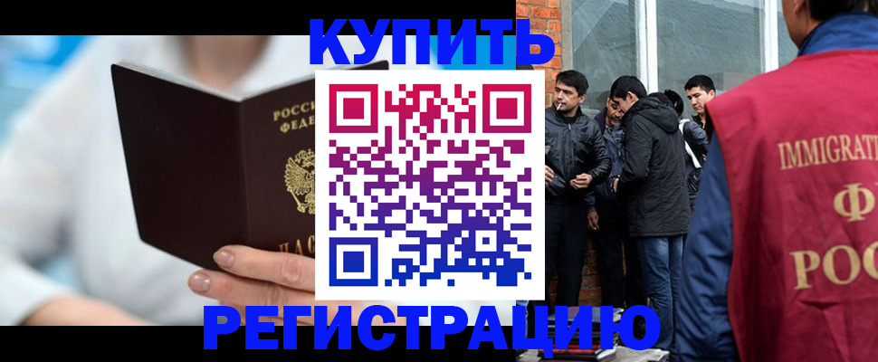 временная регистрация гарантия в Новосибирской области